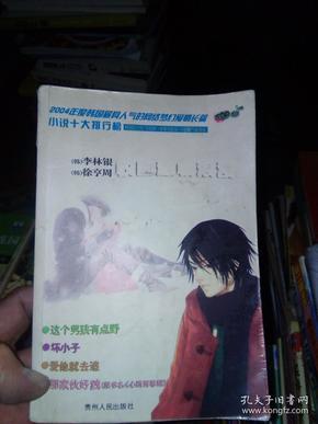 救援男孩与狗